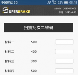 工业4.0解决方案