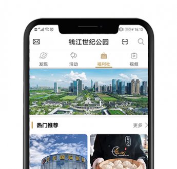 钱江世纪公园